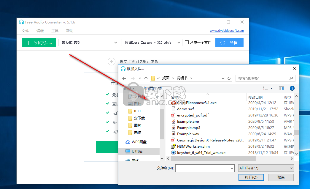 Free Audio Converter v5.1.6.913正式版