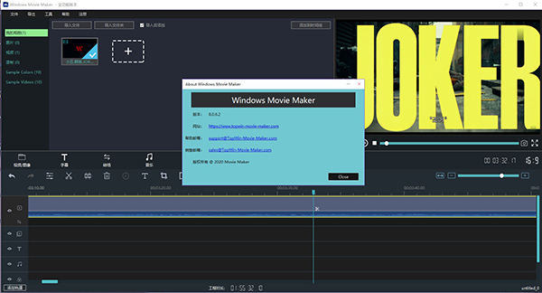 Windows Movie Maker 2020专业版