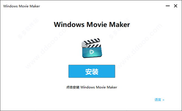 Windows Movie Maker 2020专业版