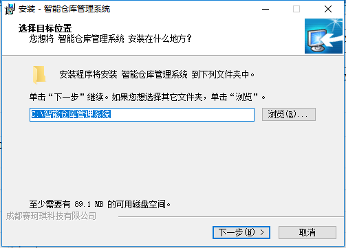 智能仓库管理系统 v1.0 官方版