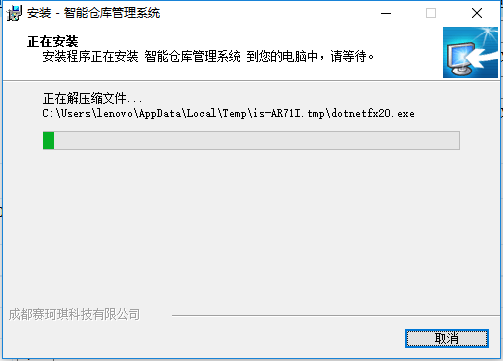 智能仓库管理系统 v1.0 官方版