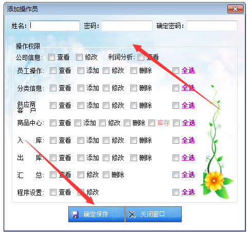 简用仓库管理软件 v8.70 最新版