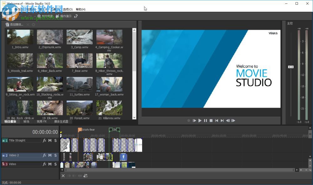 Movie Studio 15 v15.0.0.116官网版