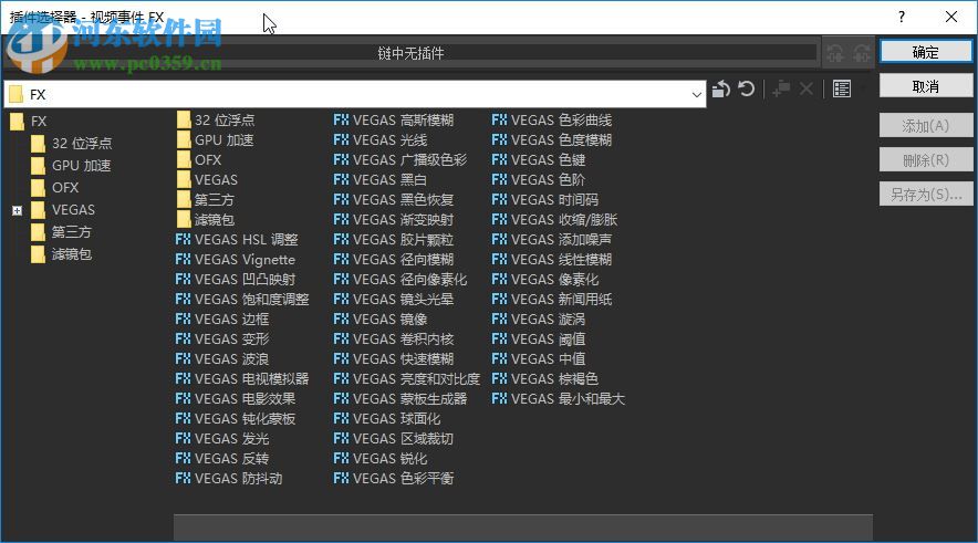 Movie Studio 15 v15.0.0.116官网版