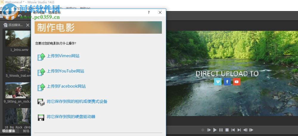 Movie Studio 15 v15.0.0.116官网版