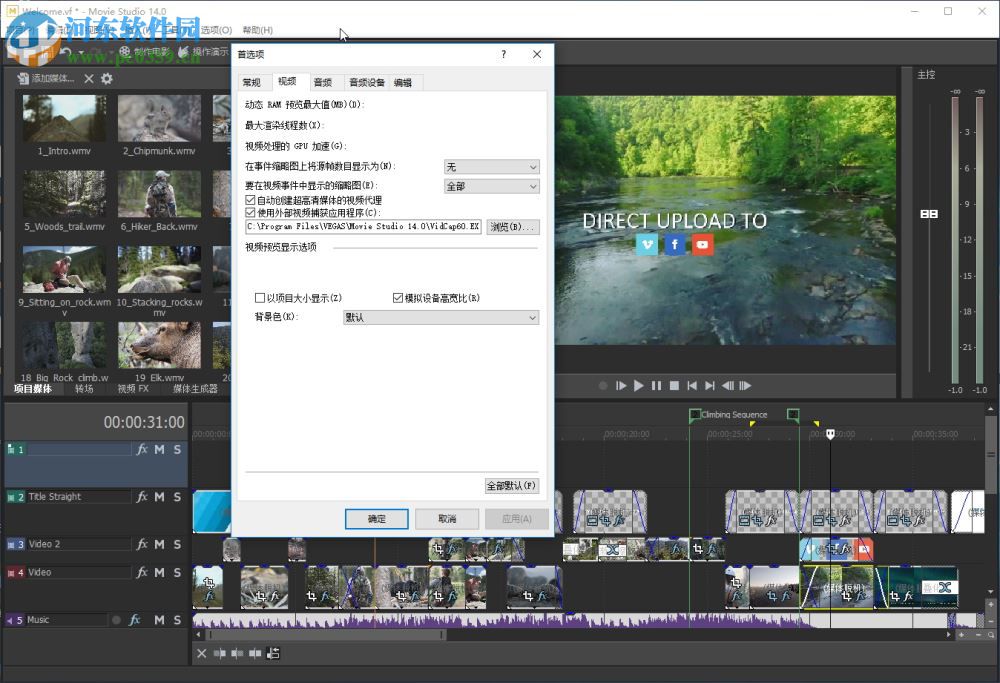 Movie Studio 15 v15.0.0.116官网版