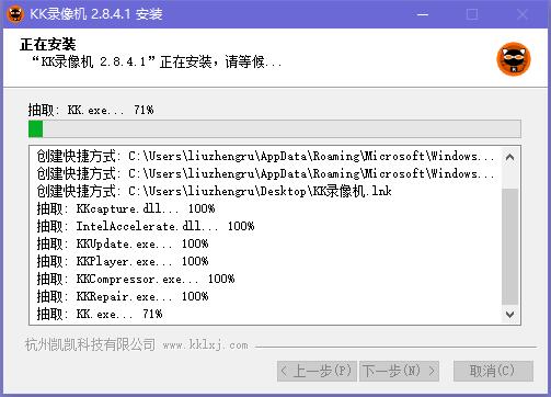 kk录像机 v2.8.8.8 稳定版