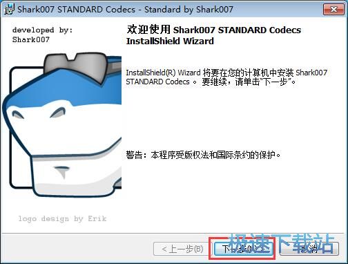 Win8codecs专业版