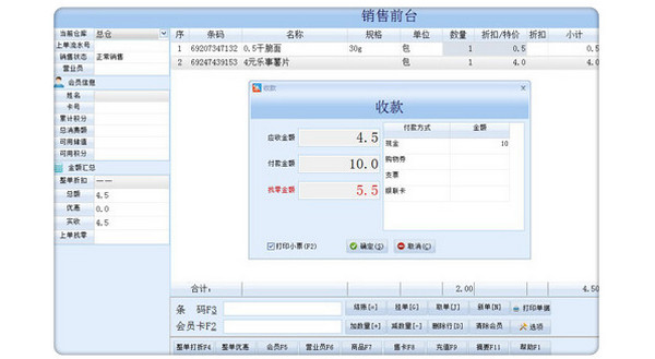 乐友仓库管理软件 2.5.3.5绿色版