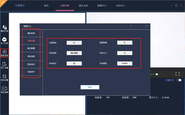 字幕助手 v1.3.0最新版