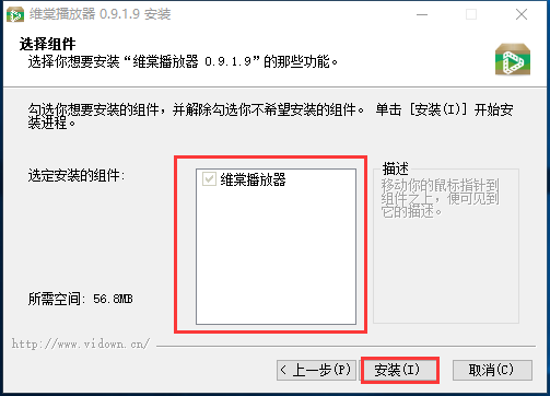 维棠播放器 0.9.1.9绿色版