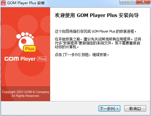 Gom player播放器 v2.3.55.5319官网版