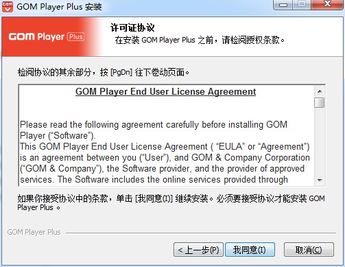 Gom player播放器 v2.3.55.5319官网版