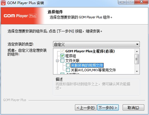 Gom player播放器 v2.3.55.5319官网版