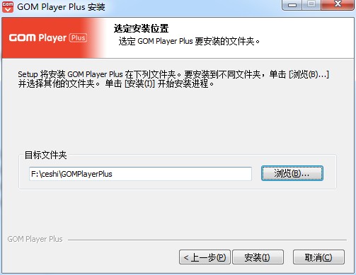 Gom player播放器 v2.3.55.5319官网版