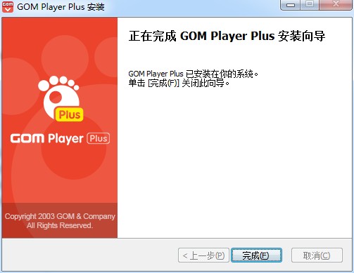 Gom player播放器 v2.3.55.5319官网版