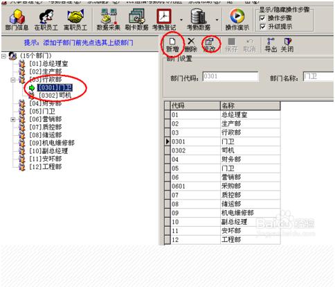 中控机考勤软件 v6.7.7.1免费版