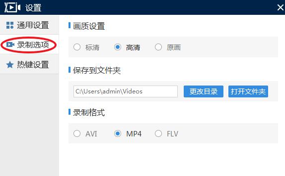 迅捷屏幕录像工具 V4.8.01官方版