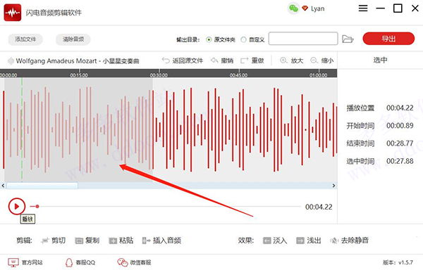 闪电音频剪辑软件 v3.1.6.0正式版