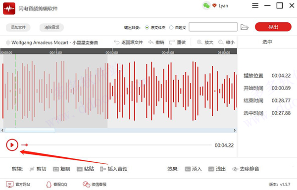 闪电音频剪辑软件 v3.1.6.0正式版