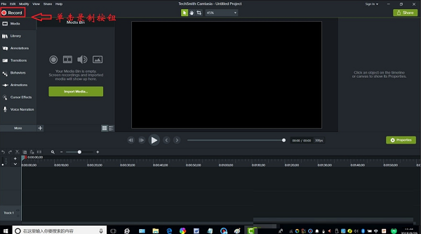 Camtasia Studio 2018 绿色版