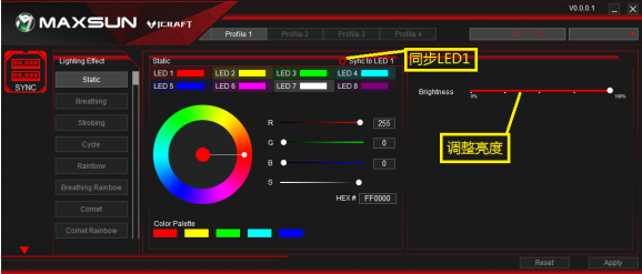 MAXSUN DAWNlight v1.0.1.0中文版