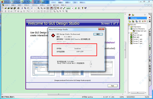 GUI Design Studio汉化版