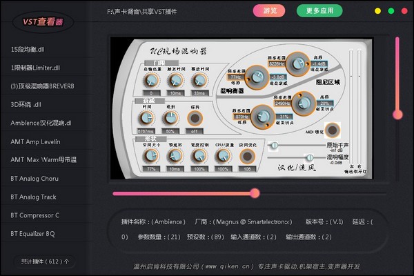 VST查看器v1.0正式版