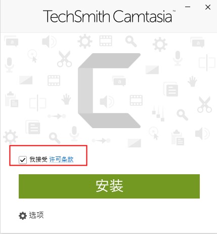 TechSmith Camtasia 屏幕音影捕捉 v2021 官方版