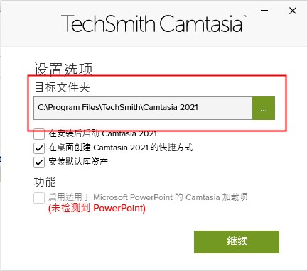 TechSmith Camtasia 屏幕音影捕捉 v2021 官方版