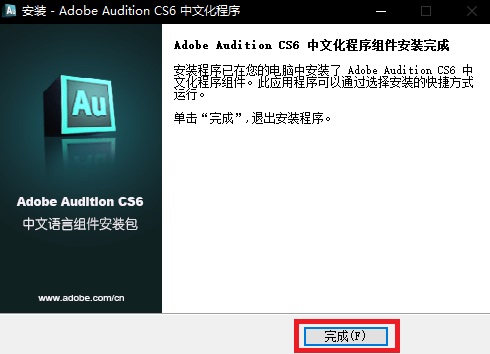 Adobe Audition CS6含汉化补丁+破解补丁