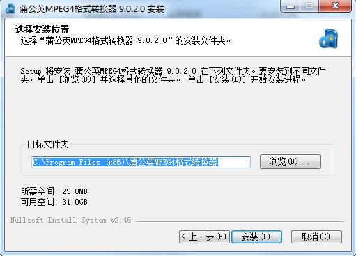 蒲公英MPEG4格式转换器 v10.4.2.0免费版