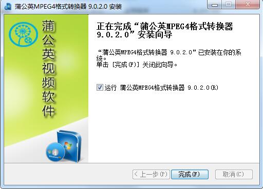 蒲公英MPEG4格式转换器 v10.4.2.0免费版