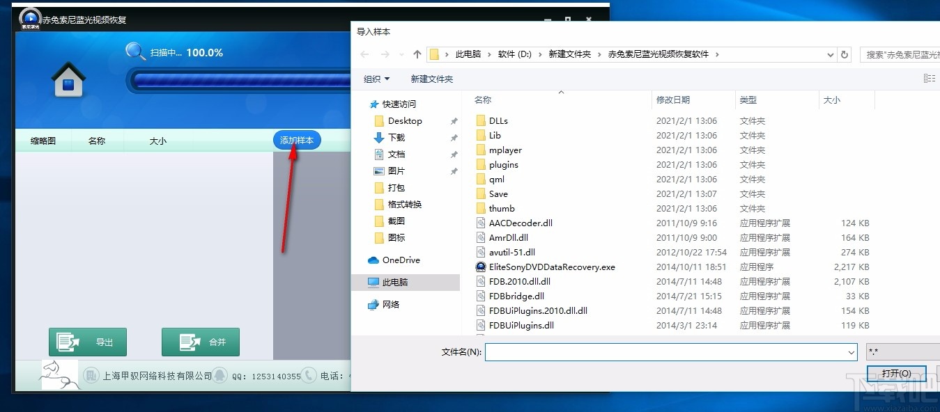 赤兔索尼蓝光视频恢复软件 v11.2 官方版