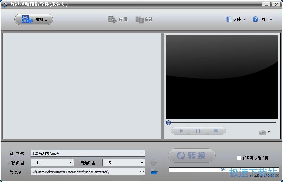 万能视频转码软件绿色版