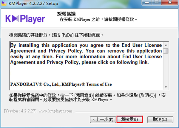 KMPlayer播放器 v4.2.2.44官网版