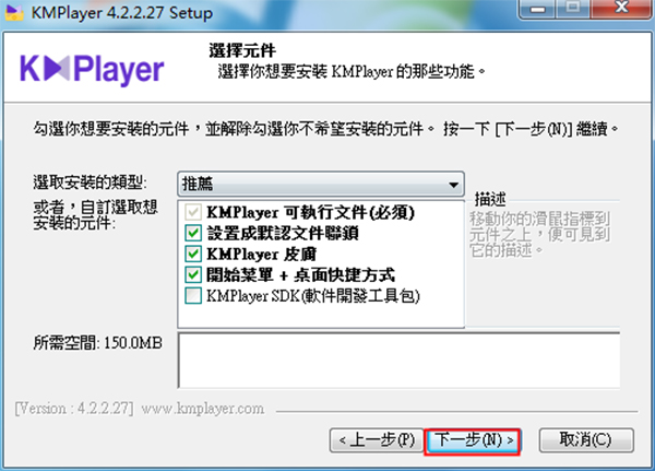 KMPlayer播放器 v4.2.2.44官网版