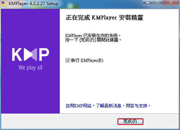 KMPlayer播放器 v4.2.2.44官网版