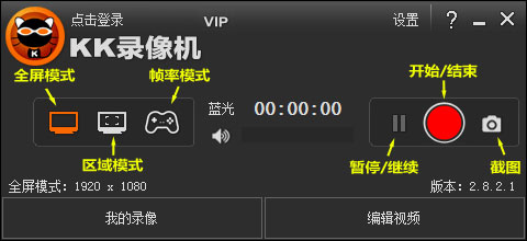 KK录像机 v2.9.1.4最新版