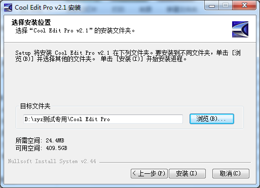 Cool Edit Pro V2.1.13正式版