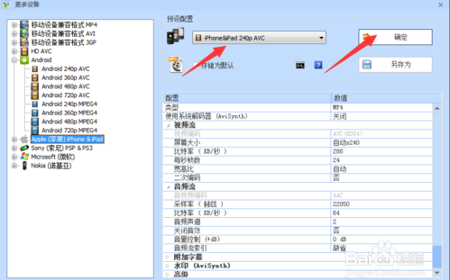 格式工厂 v5.9.0最新版