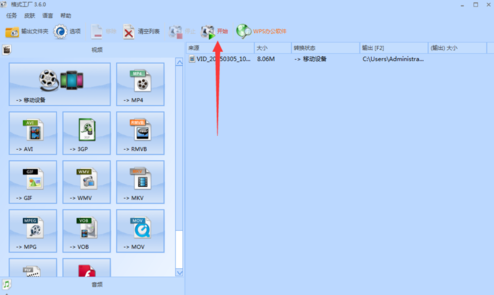 格式工厂 v5.9.0最新版