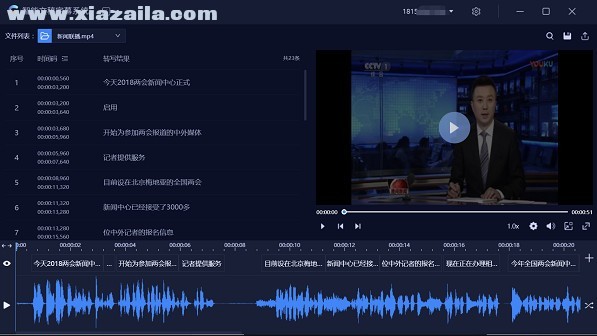 智能文稿字幕系统 v1.1.1.7最新版