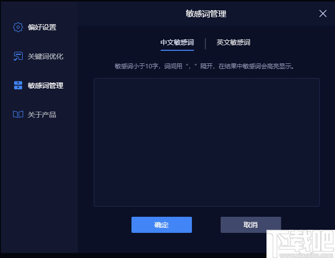 智能文稿字幕系统 v1.1.1.7最新版