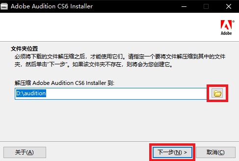 Adobe Audition CS6 绿色汉化版