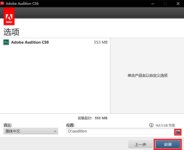 Adobe Audition CS6 绿色汉化版