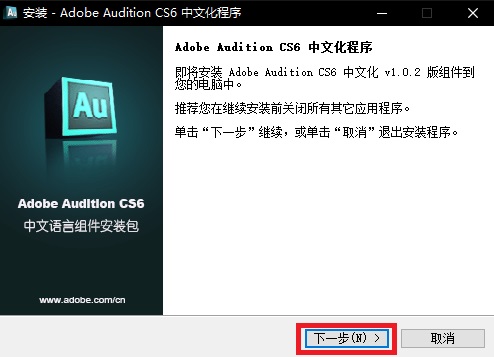 Adobe Audition CS6 绿色汉化版