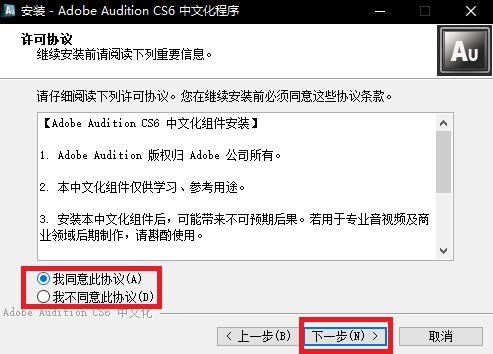 Adobe Audition CS6 绿色汉化版