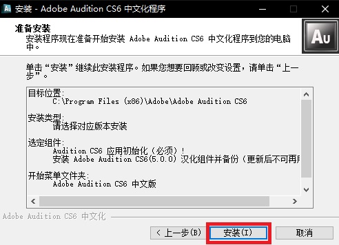 Adobe Audition CS6 绿色汉化版