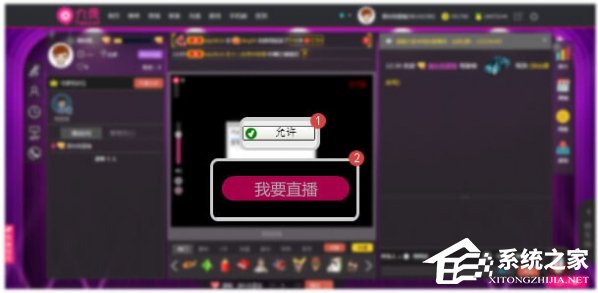 九秀直播助手 v2.6.5正式版